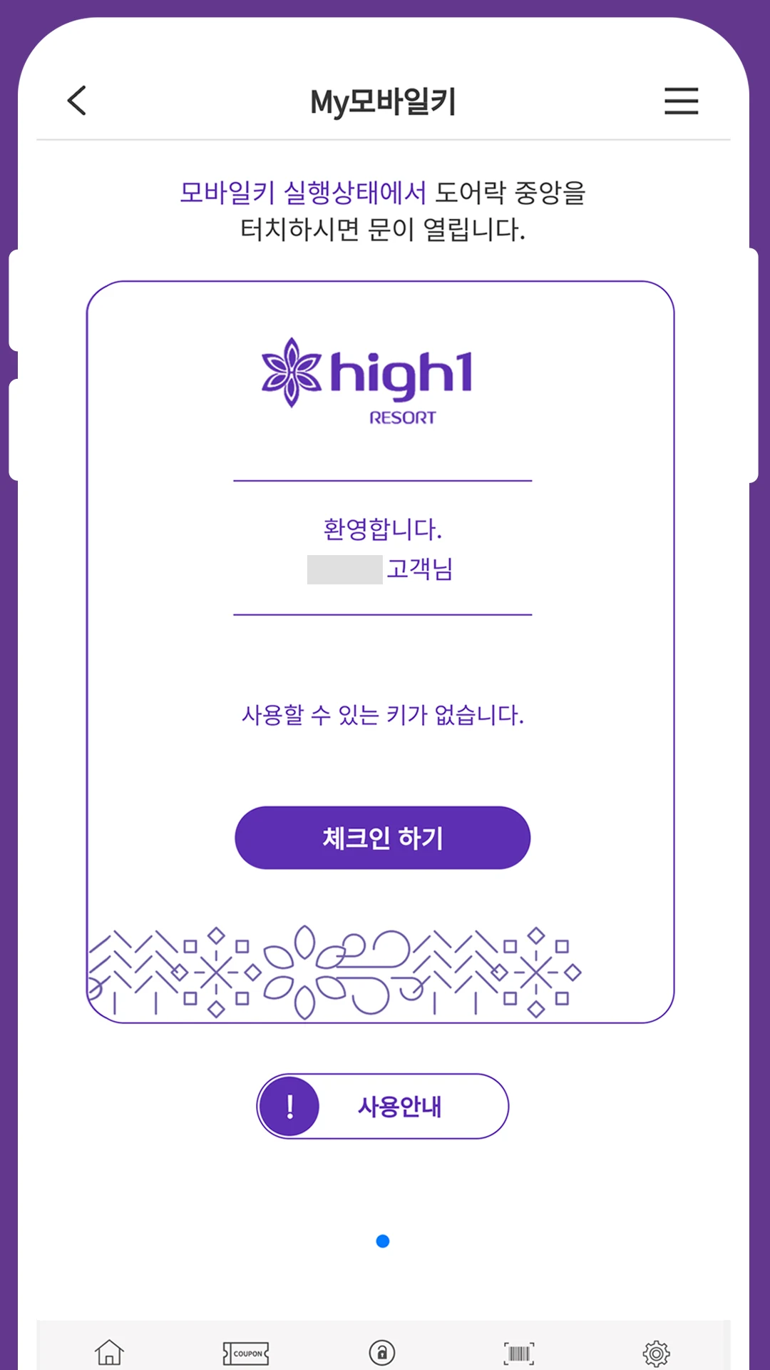 하이원리조트 screenshot